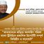 জামায়াতকে জড়িয়ে অনলাইন পত্রিকা বাংলা ট্রিবিউনে প্রকাশিত রিপোর্টটি সম্পূর্ণ ভিত্তিহীন ও বানোয়াট