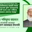 রাজনৈতিকভাবে হয়রানি করার হীন উদ্দেশ্যেই পুলিশ জামায়াতসহ বিরোধী দলের নেতা-কর্মীদের অন্যায়ভাবে গ্রেফতার করেছে