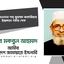 অধ্যক্ষ মাওলানা শাহ্ মুহাম্মদ জাকারিয়ার ইন্তেকালে গভীর শোক প্রকাশ