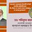 বাংলাদেশ জামায়াতে ইসলামী সম্পর্কে ভারতীয় হাইকমিশনার মিঃ শ্রিংলা  যে বক্তব্য প্রদান করেছেন তা অত্যন্ত দুঃখজনক