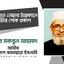 রূপজান নেছার ইন্তেকালে গভীর শোক প্রকাশ