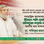 গণতান্ত্রিক আন্দোলনের ইতিহাসে শহীদ মুজাহিদ রাহিমাহুল্লাহ মানুষের হৃদয়ে স্মরণীয় হয়ে থাকবেন
