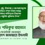 অবাধ, সুষ্ঠু, নিরপেক্ষ ও অংশগ্রহণমূলক নির্বাচন সম্পূর্ণ নির্ভর করছে নির্বাচন কমিশনের নিরপেক্ষ ও বস্তুনিষ্ঠ ভূমিকার উপর