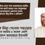 ঝিনাইদহ জেলা শাখা জামায়াতের আমীর অধ্যাপক আলী আজম মোঃ আবুকরকে অন্যায়ভাবে গ্রেফতার করার ঘটনার তীব্র নিন্দা ও প্রতিবাদ