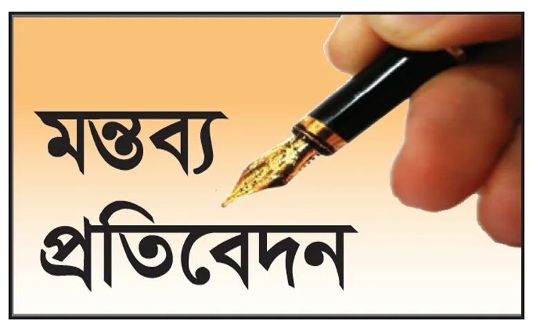 এটাই কী সিইসির লেভেল প্লেয়িং ফিল্ড?