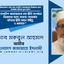 তাবলিগ জামায়াতের মত দ্বীনি সংগঠনে নিজেদের মধ্যে সংঘাত-সংঘর্ষের ঘটনায় দ্বীনি মহল উদ্বিগ্ন ও মর্মাহত