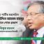 জাতীয় পার্টির মহাসচিব জিয়াউদ্দিন আহমেদ বাবলুর ইন্তিকালে শোক প্রকাশ