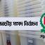 নির্বাচনী ব্যবসা-বাণিজ্য সারা দেশে জমজমাট