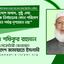দেশে অবাধ, সুষ্ঠু এবং নিরপেক্ষ নির্বাচনের কোন পরিবেশ এখন পর্যন্ত দৃশ্যমান নয়