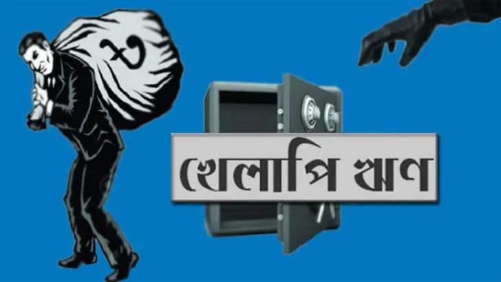 ১০ বছরে বেড়েছে ৬৪ হাজার ৭৮২ কোটি টাকা * ১২ ব্যাংকের প্রভিশন ঘাটতি ১০ হাজার ৮২৩ কোটি টাকা