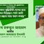 যে সকল বুদ্ধিজীবী দেশের জন্য জীবন দিয়েছেন গোটা জাতি তাদের শ্রদ্ধার সাথে স্মরণ করছে