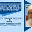 সরকার তাদের পেটুয়াবাহিনী দিয়ে পরিকল্পিতভাবে সন্ত্রাস সৃষ্টি করে নির্বাচন বানচাল করার অপচেষ্টা চালাচ্ছে