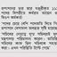 বেসামাল প্রশাসনে এক পদে ১৩ জনও
