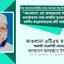 বাংলাদেশে এসে জামায়াতের কার্যক্রম প্রত্যক্ষভাবে দেখে অবহিত হওয়ার জন্য মার্কিন কংগ্রেসম্যানের প্রতি আহ্বান