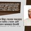 নির্বাচনকে একটি সাজানো প্রহসনের নির্বাচনের নাটকে পরিণত করার জন্য সরকার ও নির্বাচন কমিশন বদ্ধপরিকর