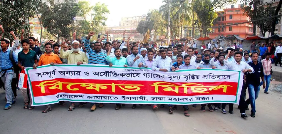 গ্যাসের মূল্য বৃদ্ধির প্রতিবাদে দেশব্যাপী শান্তিপূর্ণ বিক্ষোভ পালিত