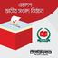 বিভিন্ন স্থানে অবরুদ্ধ ধানের শীষের প্রার্থীরা