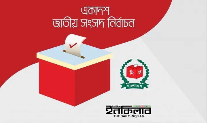বিভিন্ন স্থানে অবরুদ্ধ ধানের শীষের প্রার্থীরা
