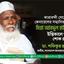 কারাবন্দী সেক্রেটারি জেনারেল এর সম্মানিত পিতা জনাব মিয়া আব্দুল হামিদের ইন্তিকালে গভীর শোক প্রকাশ