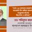 ঢাকা-১৫ আসনের মোল্লাপাড়ার আওয়ামী লীগ অফিসে হামলা ও ভাঙচুরের ঘটনায় তীব্র নিন্দা ও প্রতিবাদ