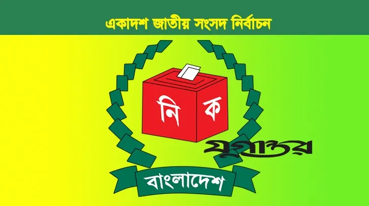 জাতীয় স্বার্থেই নির্বাচনী প্রতিশ্রুতির বাস্তবায়ন প্রয়োজন