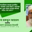 ইন্দোনেশিয়ায় ভয়াবহ সুনামীতে প্রায় দুই শতাধিক লোক নিহত ও কমপক্ষে ৭৪৫ জন লোক আহত হওয়ার ঘটনায় গভীর শোক প্রকাশ