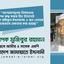 অংশগ্রহণমূলক নির্বাচনের পথ রুদ্ধ করার হীন উদ্দেশ্যেই অধ্যাপক রফিকুল ইসলামসহ ৩ জন নেতাকে অন্যায়ভাবে গ্রেফতার করা হয়েছে