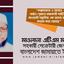 কক্সবাজার-২ আসনে আইন-শৃঙ্খলা রক্ষাকারী বাহিনী ও আওয়ামী সন্ত্রাসীরা এক ত্রাসের রাজত্ব কায়েম করে রেখেছে