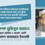 অধ্যাপক মতিয়ার রহমানের জনপ্রিয়তায় ভীত হয়েই সরকার তাকে তার স্ত্রীসহ অন্যায়ভাবে গ্রেফতার করে তার আসনটি দলীয়ভাবে দখল করার চক্রান্ত করছে