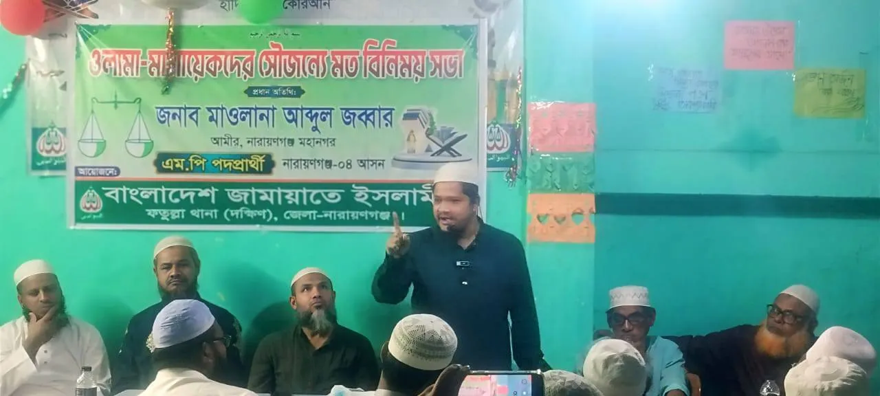 সমাজ পরিবর্তনে আলেমদের অগ্রণী ভূমিকা পালন করতে হবে -মাওলানা আবদুল জব্বার