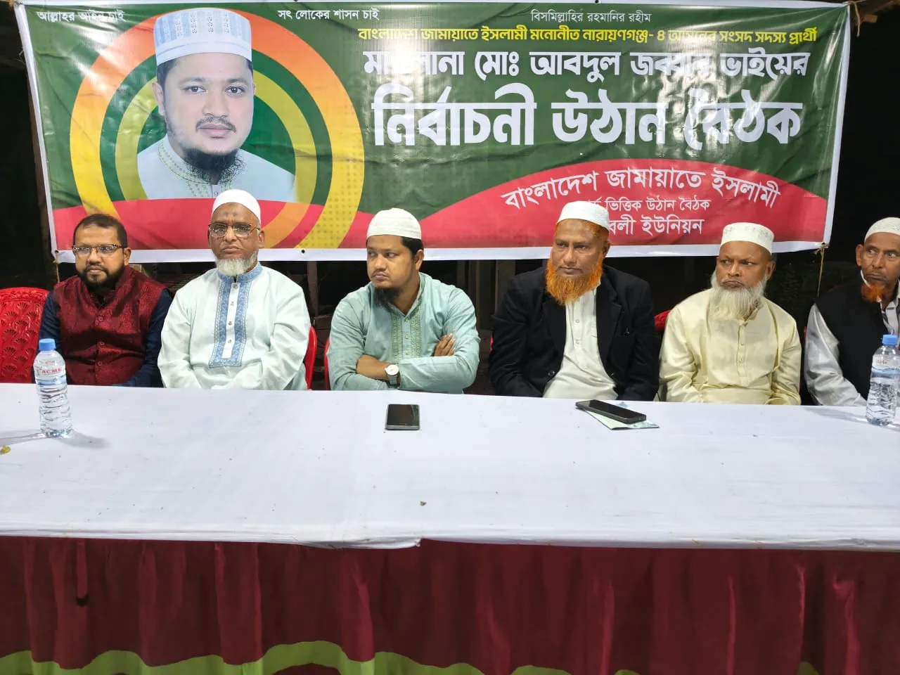 আগামীতে জামায়াত ক্ষমতায় এলে বক্তাবলী ইউনিয়ন কে উন্নয়নে অগ্রাধিকার দেওয়া হবে