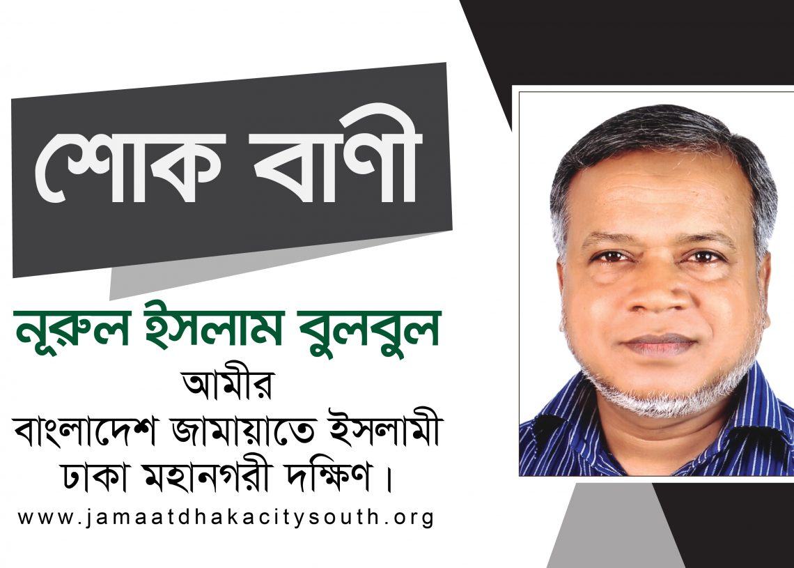 Dhaka-City-South-Statement-Poster-1-6-1140x815