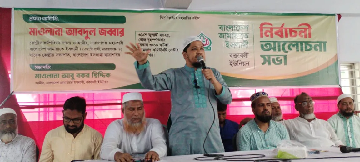 ঈমানদার কোন মুসলমান দ্বীন বিজয়ের বিরোধিতা করতে পারেনা-মুহাম্মদ আবদুল জব্বার