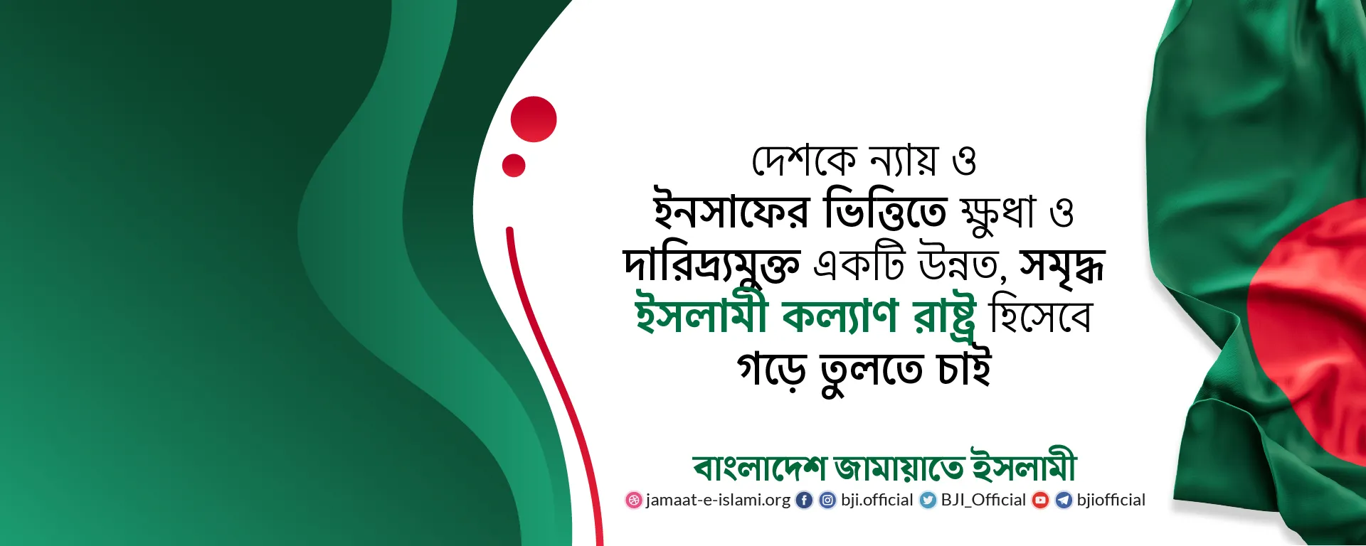 Jamaat Cover'23-01 (2)