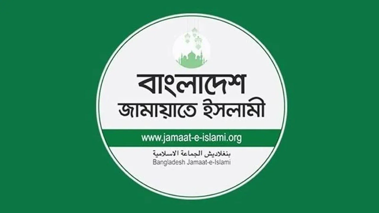 জামায়াতের নিবন্ধন ফিরে পাওয়ার আপিল দ্রুত শুনানির আবেদন