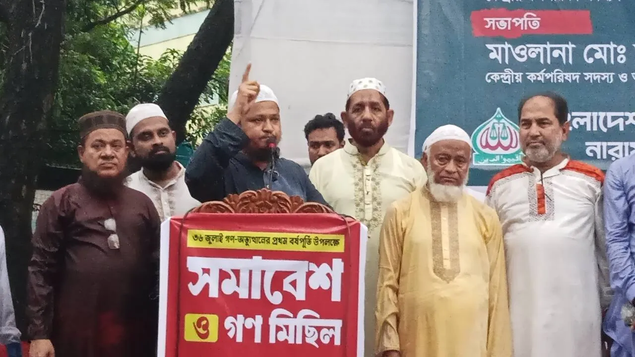 কোন স্বৈরাচার মাথাচাড়া দিতে চায় জামায়াতে ইসলামের প্রতিটি নেতাকর্মী তাদের জীবন বিলিয়ে দিয়ে বাংলাদেশ কে স্বৈরাচার মুক্ত করবে ইনশাআল্লাহ