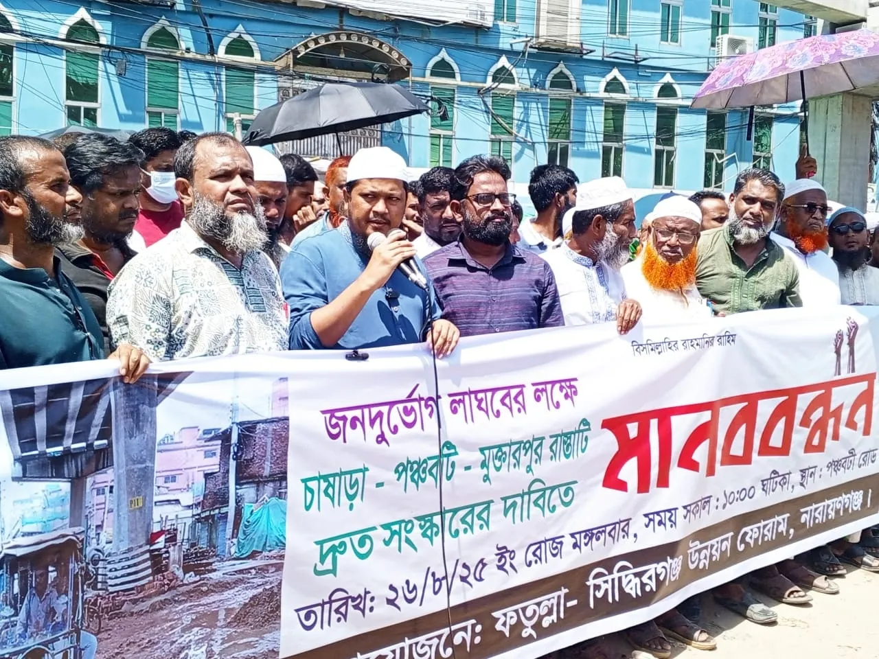 চাষাঢ়া - পঞ্চবটী - মোক্তারপুর রাস্তার দৃশ্যমান সংস্কার দ্রুত শুরু না হলে লাগাতার আন্দোলন