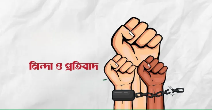 নারায়ণগঞ্জ সিটি  কর্পোরেশন ও যানযট নিরসনে নিয়োজিত কর্মচারীদের উপর সশস্ত্র  হামলায় মহানগর জামায়াতের প্রতিবাদ