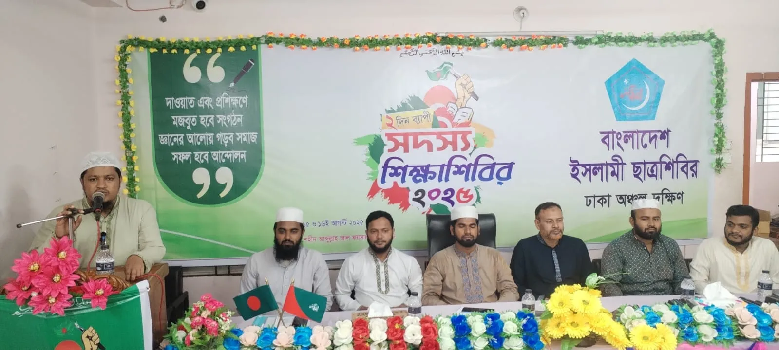 আগামীর বাংলাদেশকে পরিবর্তন করতে চাইলে একাডেমিক শিক্ষার পাশাপাশি নৈতিক শিক্ষায়  শিক্ষিত হতে হবে