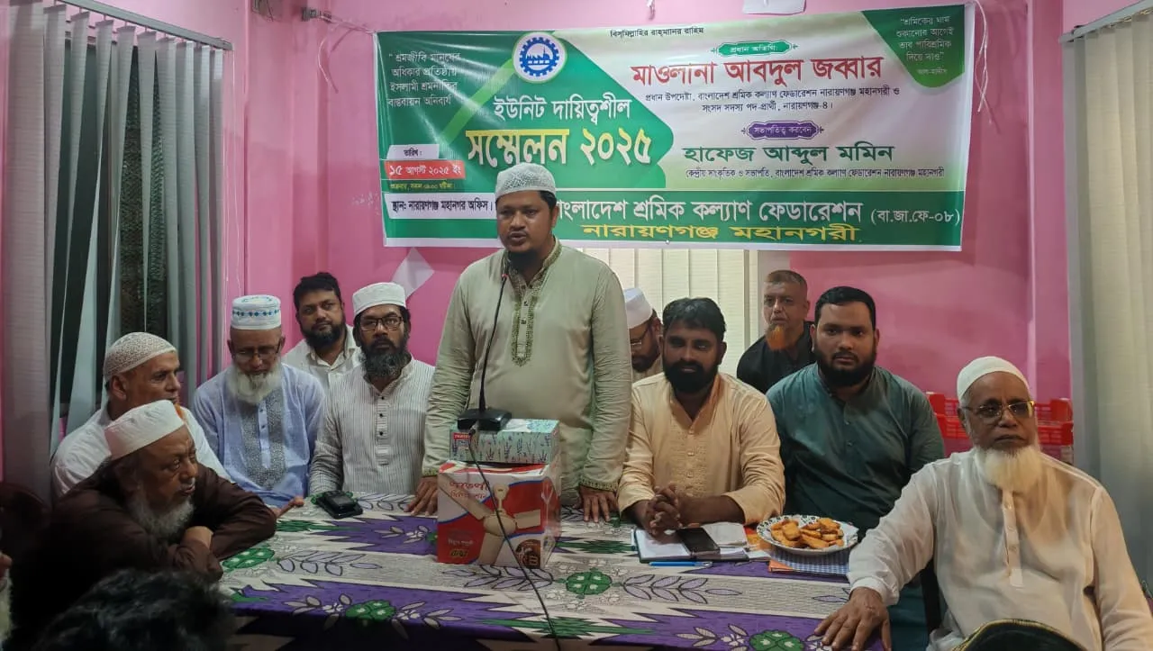 ন্যায় ও ইনসাফের রাষ্ট্র গঠনে  শ্রমিকদের এগিয়ে আসতে হবে