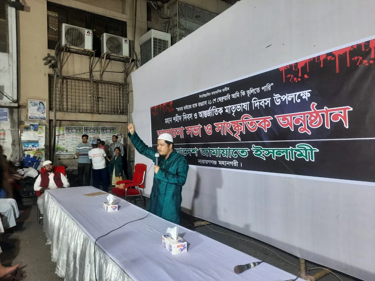 নারায়ণগঞ্জ মহানগরী জামায়াতের উদ্যোগে শহীদ দিবস উপলক্ষে আলোচনা সভা ও সাংস্কৃতিক অনুষ্ঠান