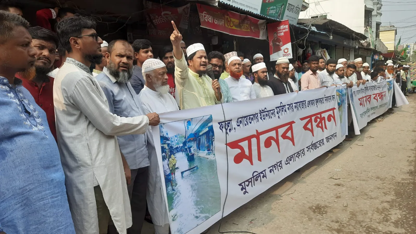 ফতুল্লার এনায়েত নগর ইউনিয়নের মুসলিম নগরের নয়াবাজার এলাকার জলবদ্ধতা নিরসনে আয়োজিত মানব বন্ধনে অংশগ্রহণ