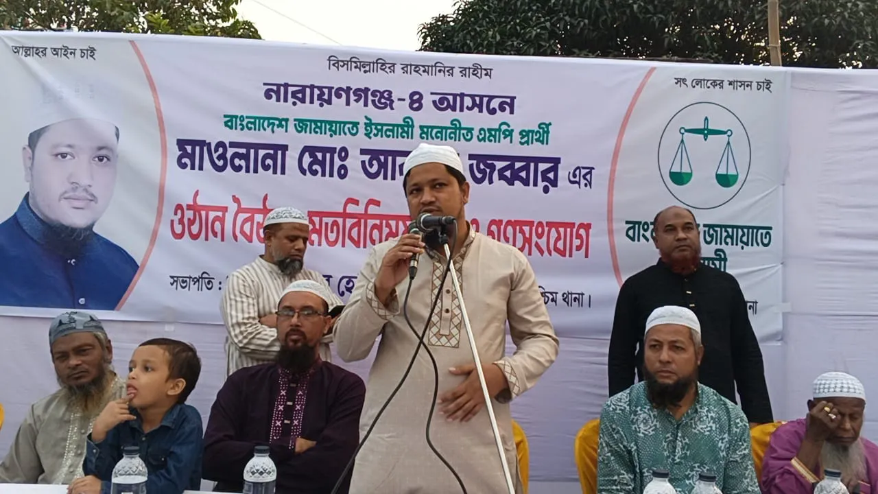 আগামী নির্বাচন হবে ন্যায় ও অন্যায়ের পার্থক্য করার নির্বাচন