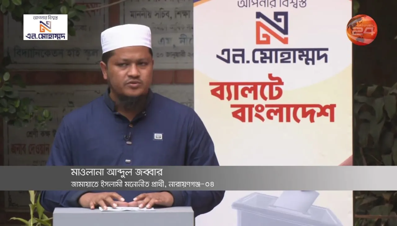 স্বাধীনতার পরে জামায়াতের অনেকেই দায়িত্বে থাকা সত্ত্বেও কোনো দুর্নীতি হয়নি