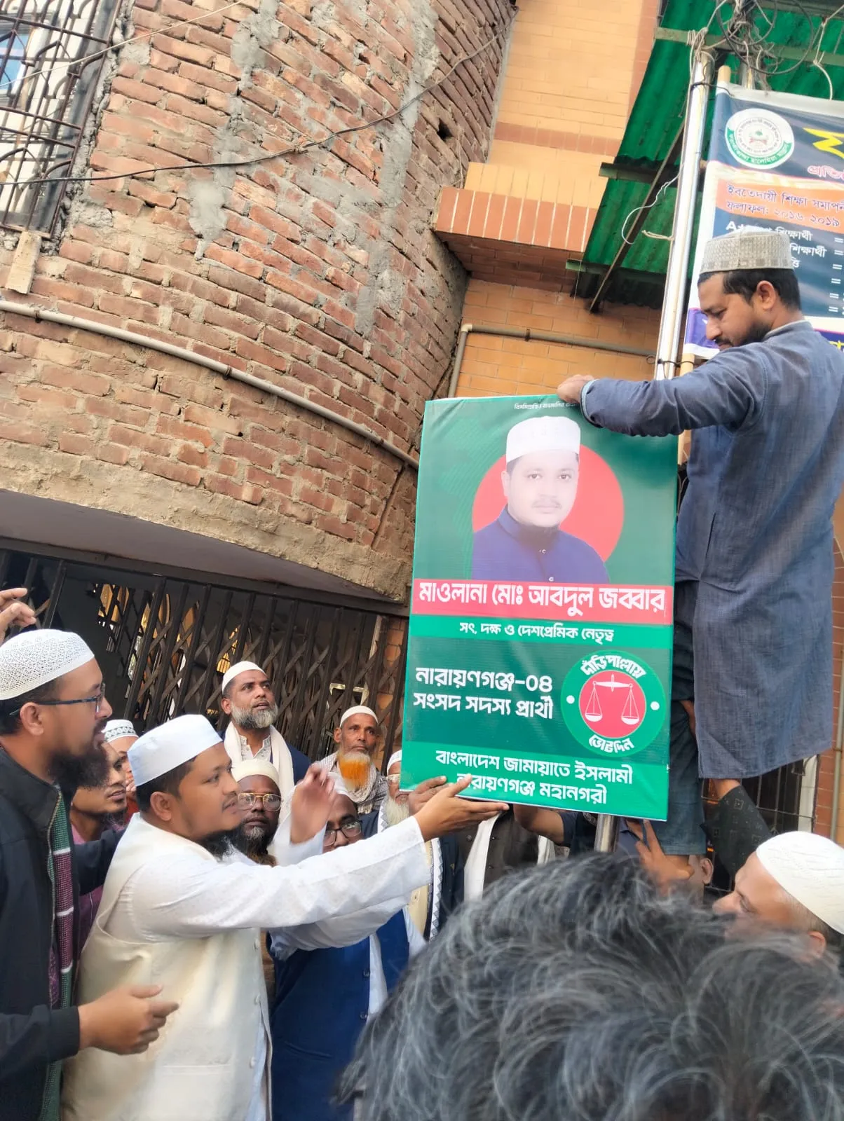 নিজের নির্বাচনী পোস্টার ফেস্টুন নিজেই সরিয়ে নিচ্ছেন  জামায়াত প্রার্থী