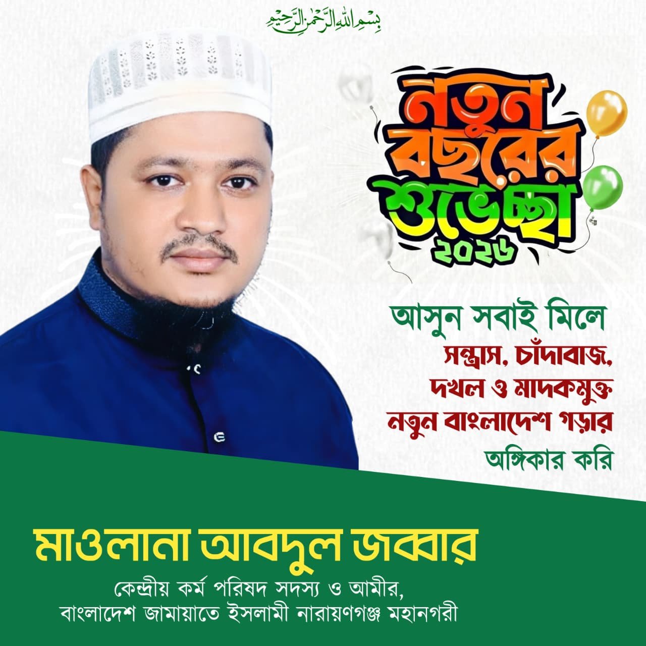 WhatsApp Image 2026-01-01 at 12.16.30 AM