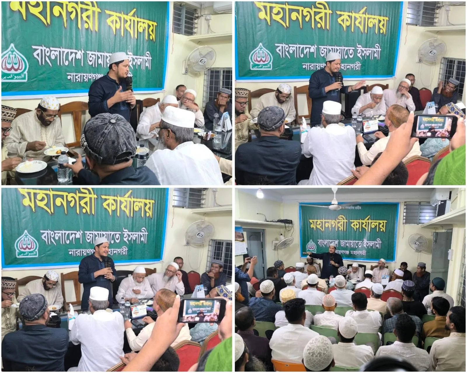 নারায়ণগঞ্জ মহানগরী জামায়াতের উদ্যোগে ঈদ পুনর্মিলনী অনুষ্ঠানে