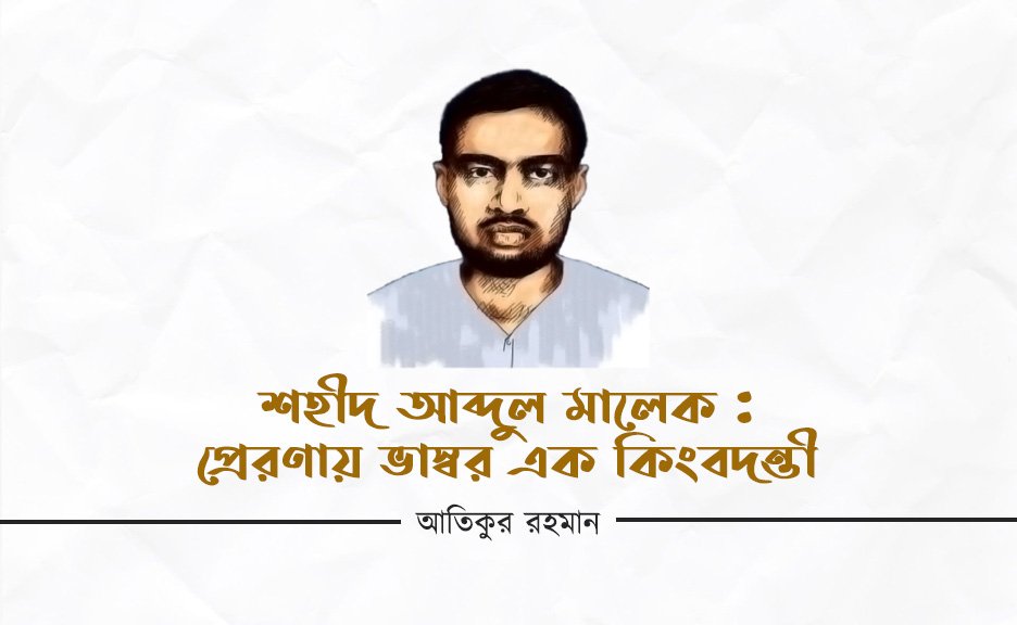 আতিকুর-রহমান-6