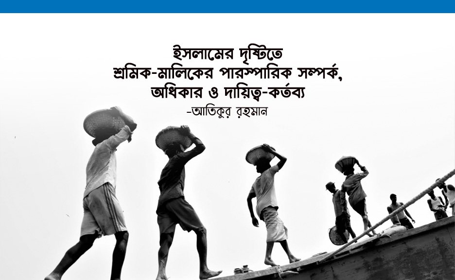 আতিকুর-রহমান2