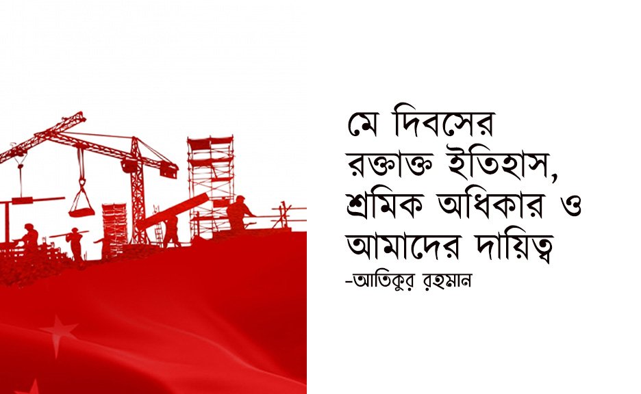 আতিকুর-রহমান3